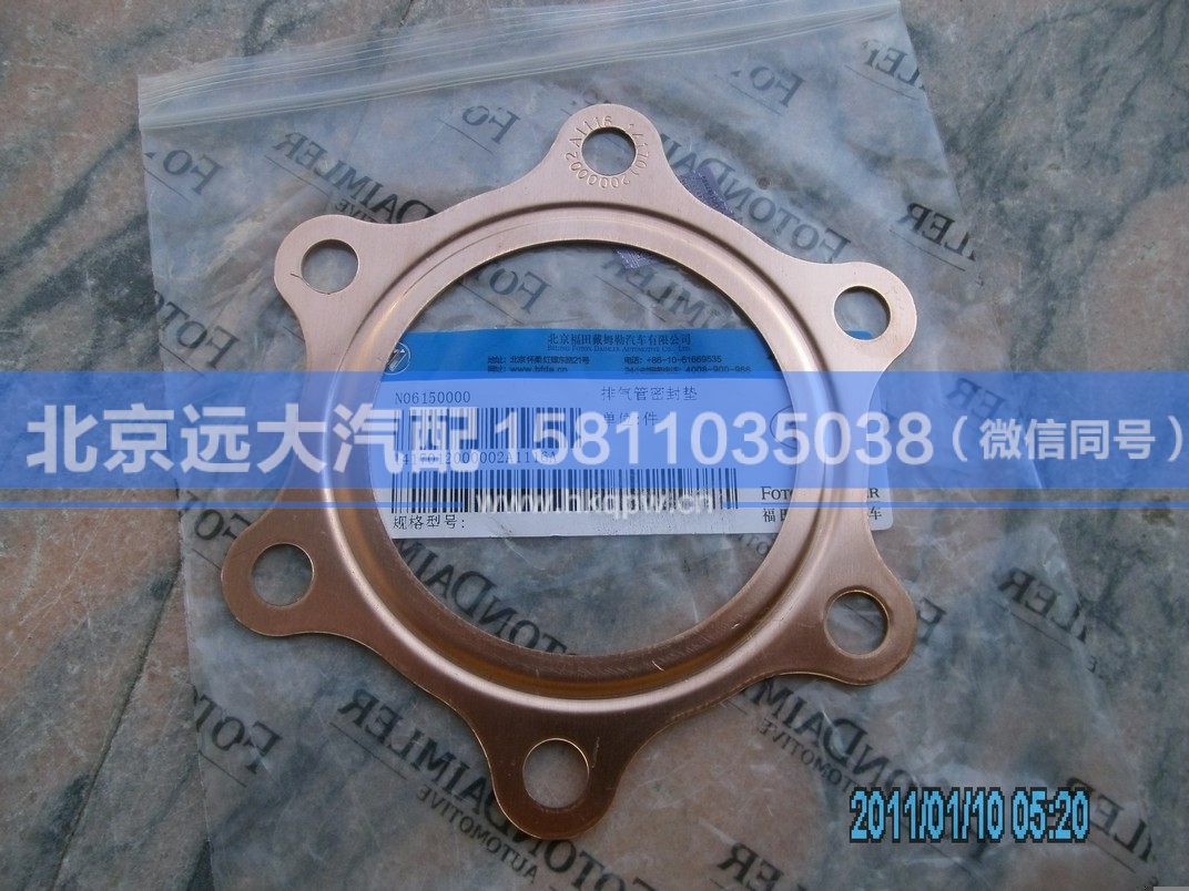 1417012000002,,北京远大汽车配件有限公司