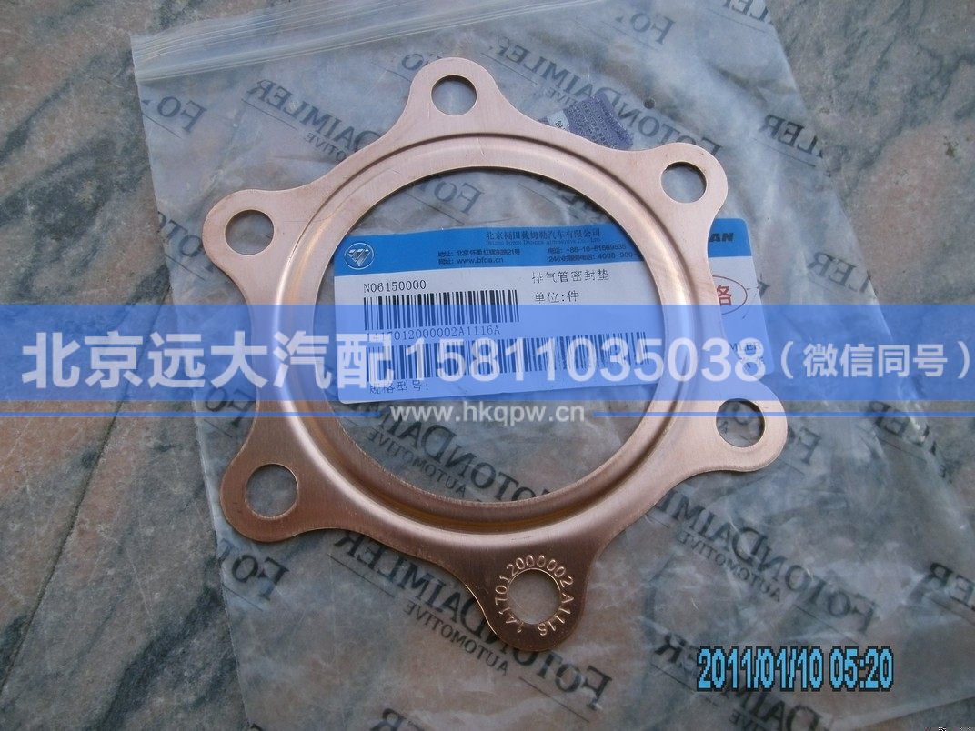 1417012000002,,北京远大汽车配件有限公司