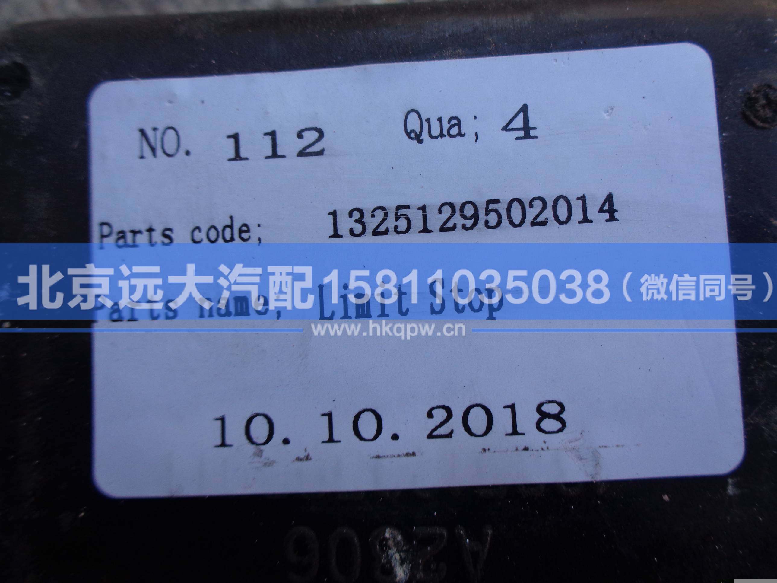 1325129502014,,北京远大汽车配件有限公司