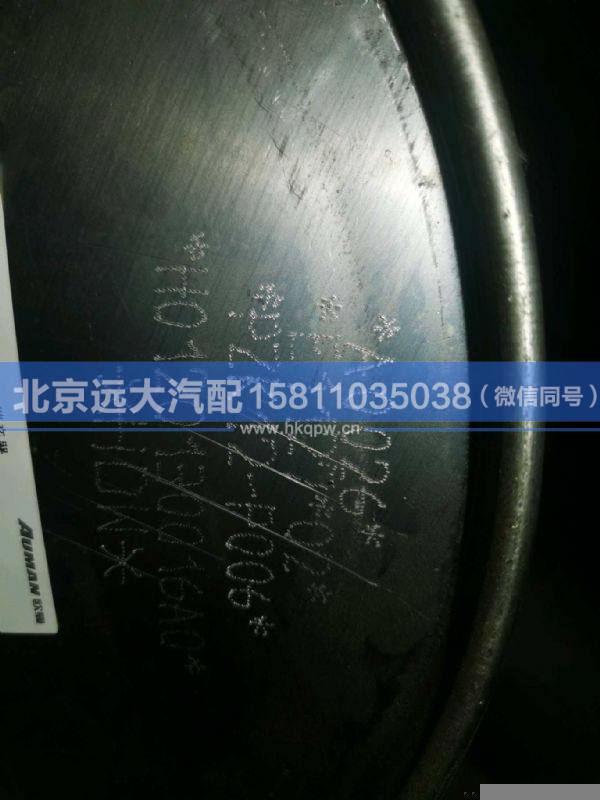 1425812080024,,北京遠(yuǎn)大汽車配件有限公司