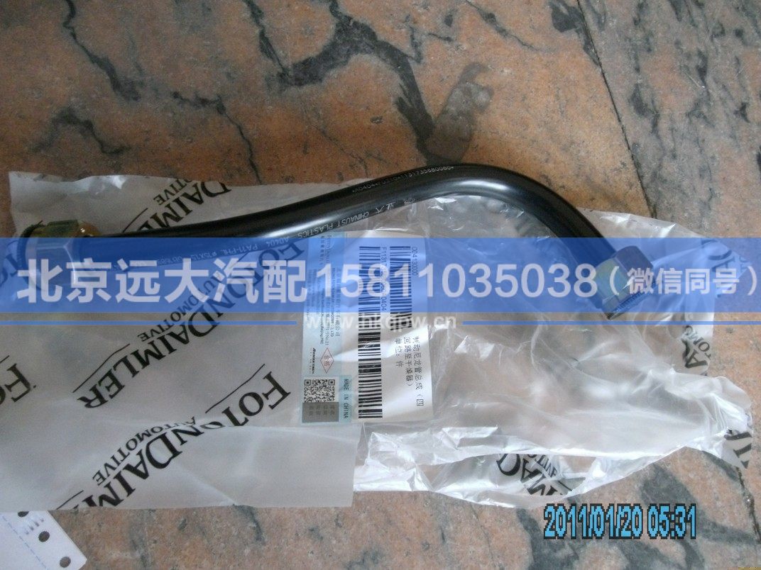 1131735680060,,北京遠(yuǎn)大汽車配件有限公司