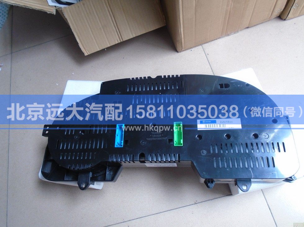 H0376010007A0,,北京远大汽车配件有限公司