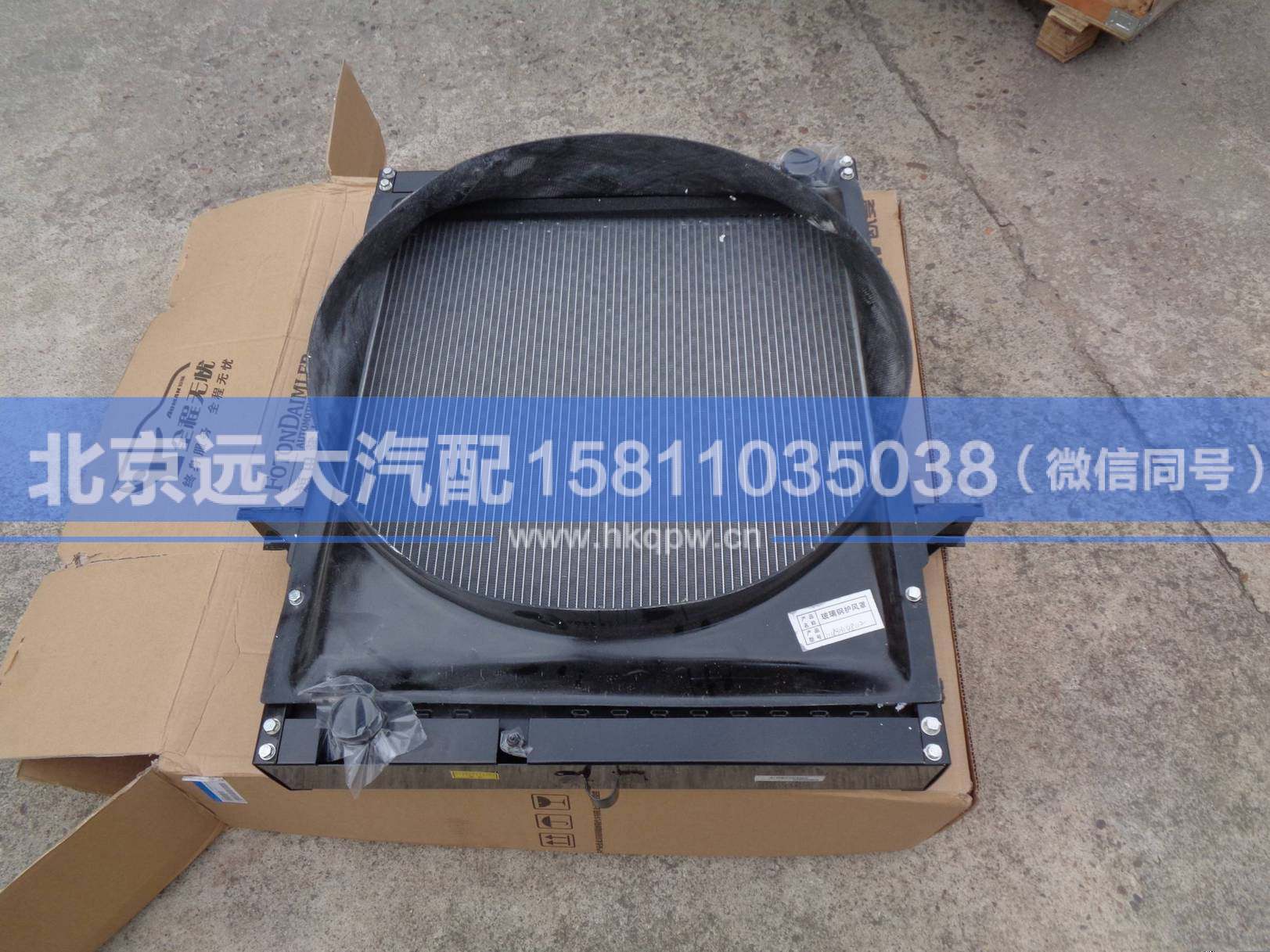 1118313148112,,北京遠(yuǎn)大汽車配件有限公司