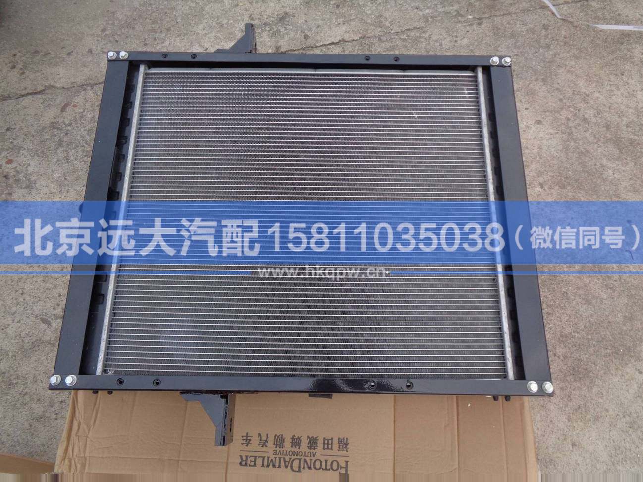 1118313148112,,北京遠(yuǎn)大汽車配件有限公司