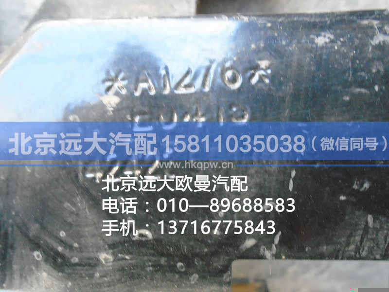 1424235613009,,北京远大汽车配件有限公司