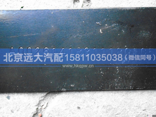 1418311180105,,北京遠(yuǎn)大汽車配件有限公司