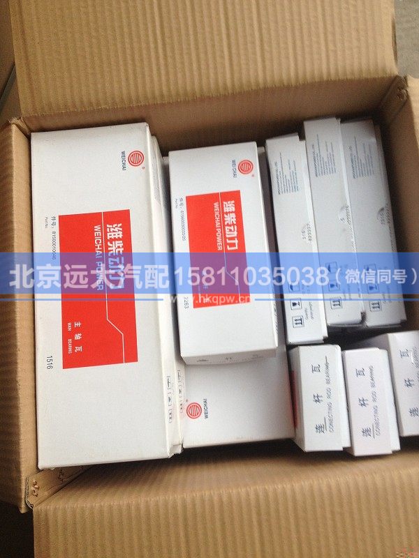 VG1500010046 ,,北京远大汽车配件有限公司