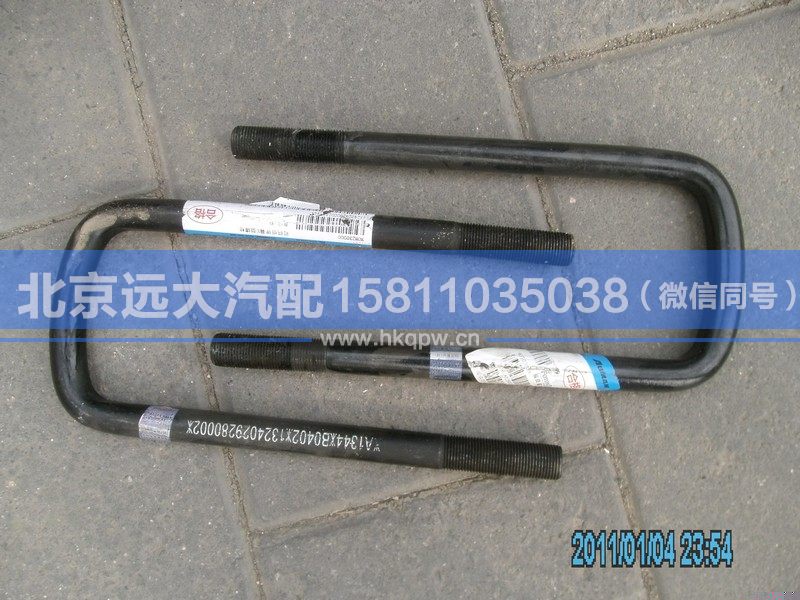 1324029280002,,北京遠(yuǎn)大汽車配件有限公司