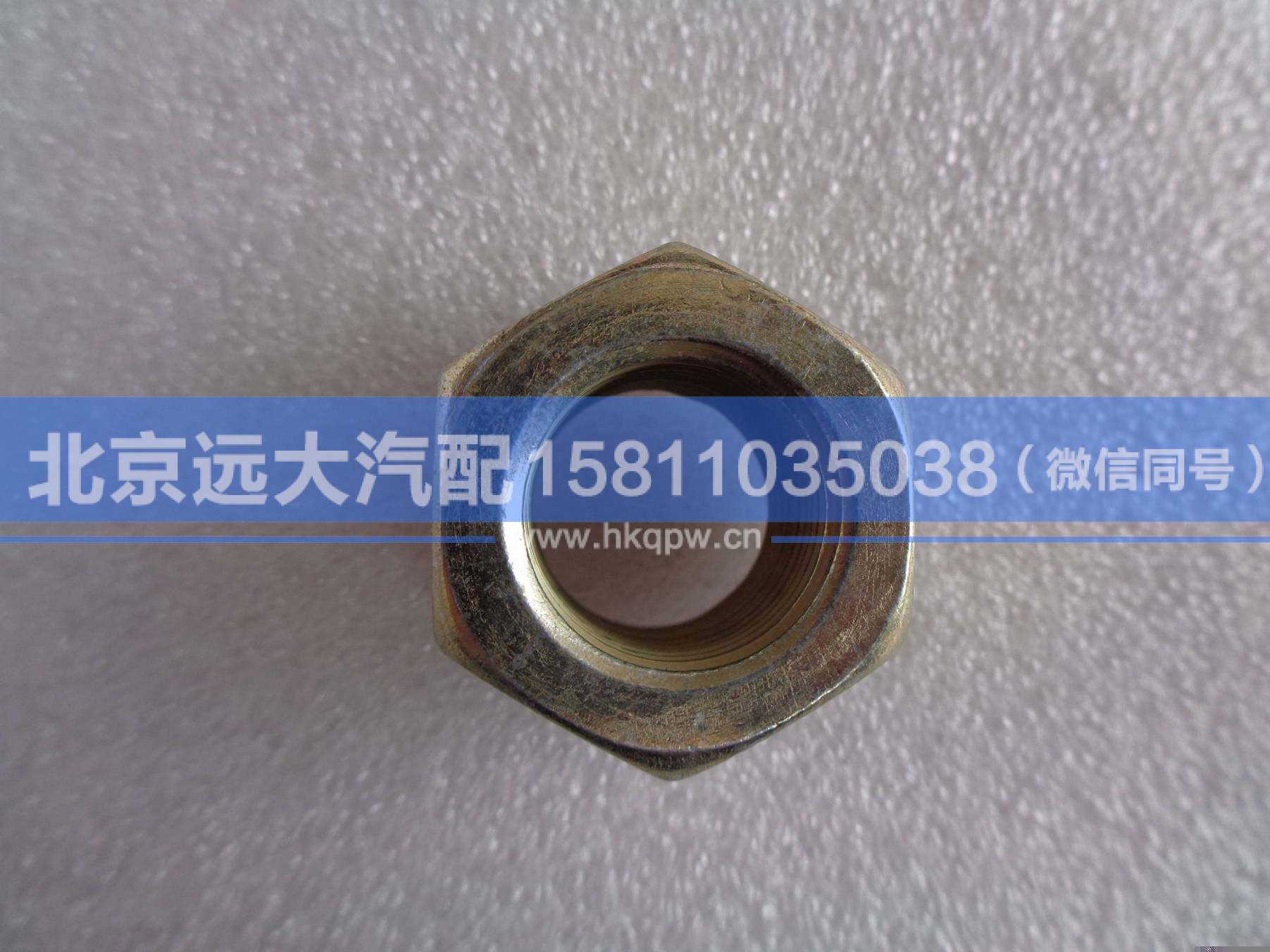 1417029200035,,北京远大汽车配件有限公司