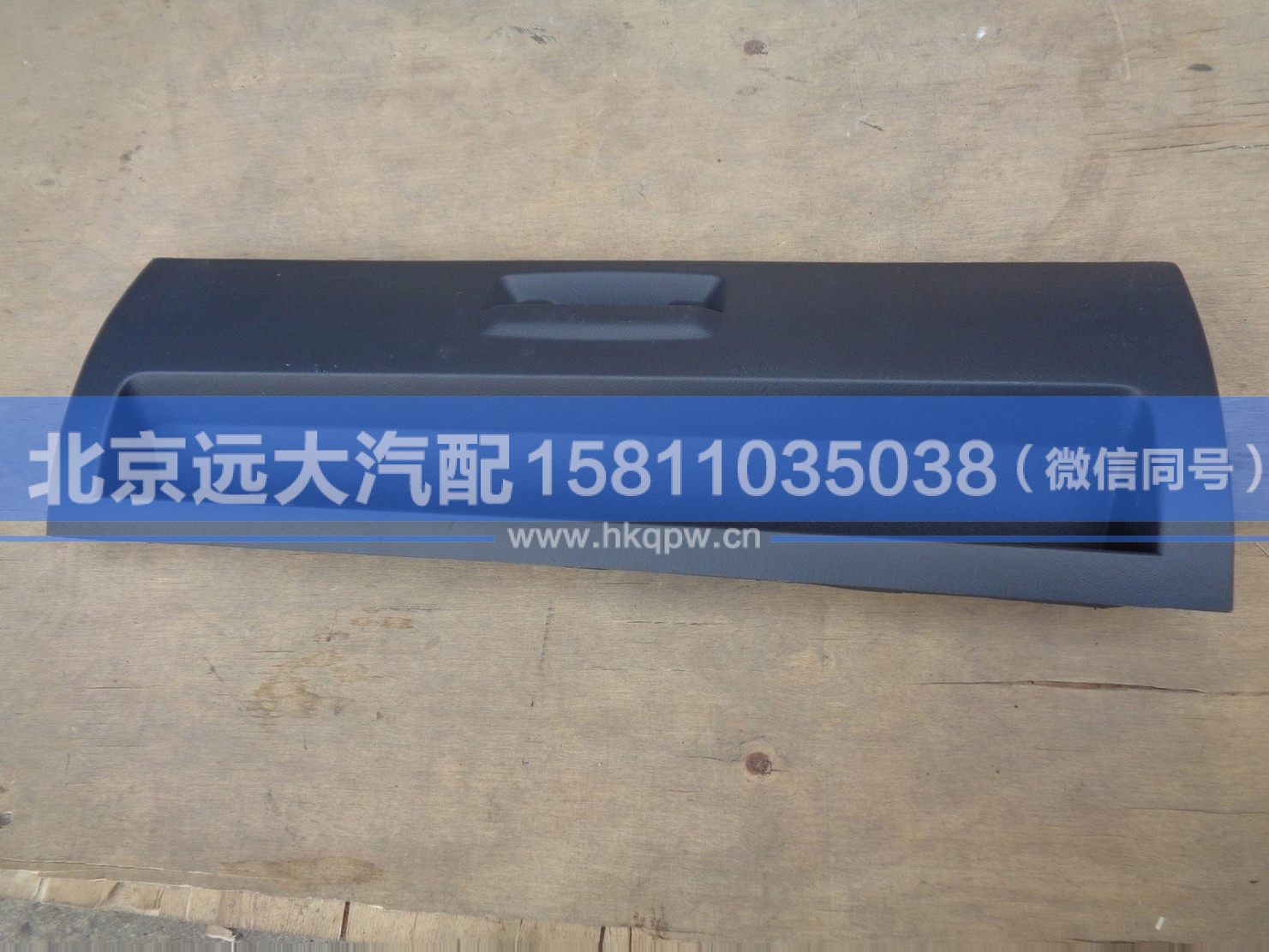 1B22053504065,,北京远大汽车配件有限公司