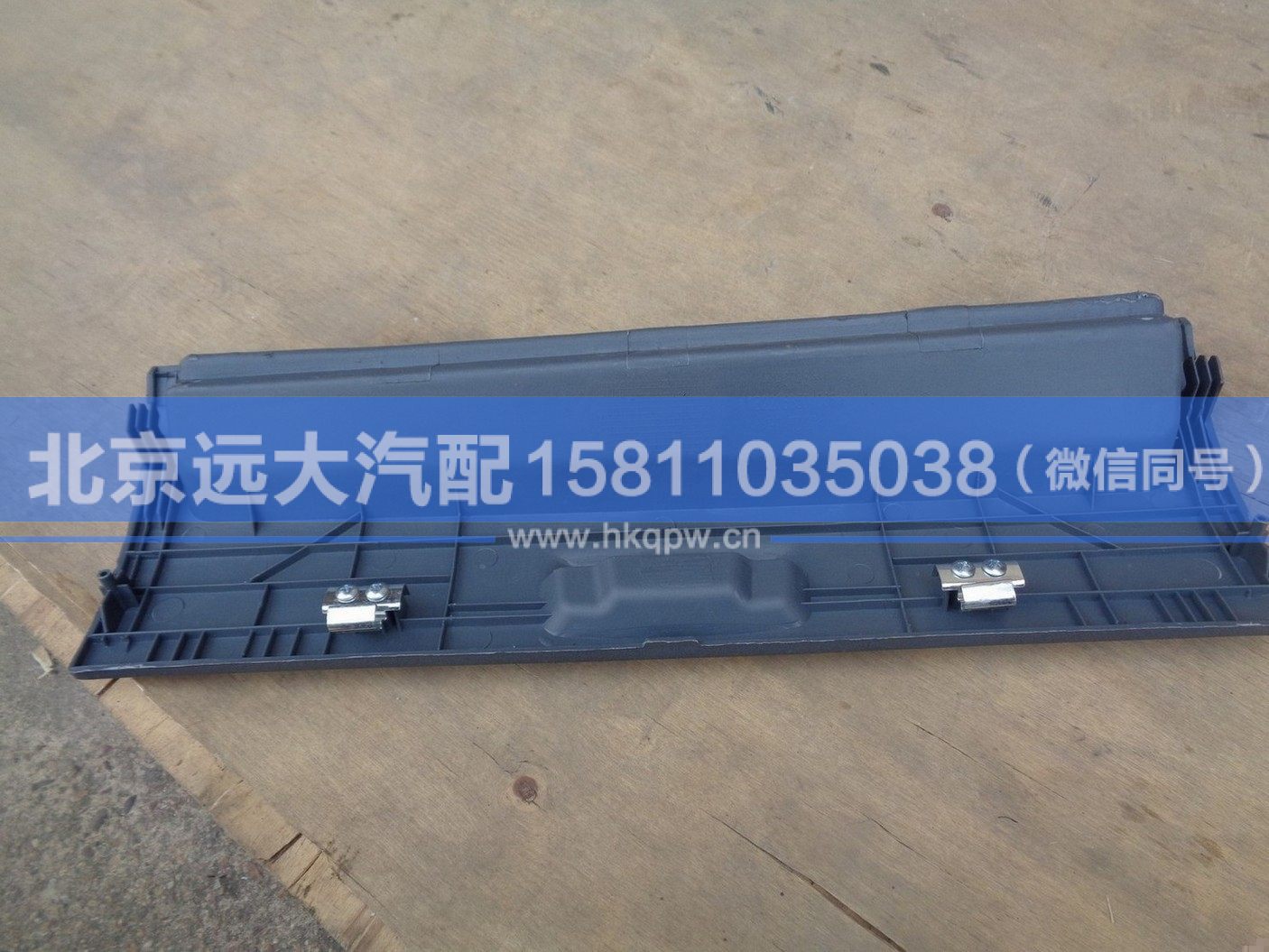 1B22053504065,,北京远大汽车配件有限公司