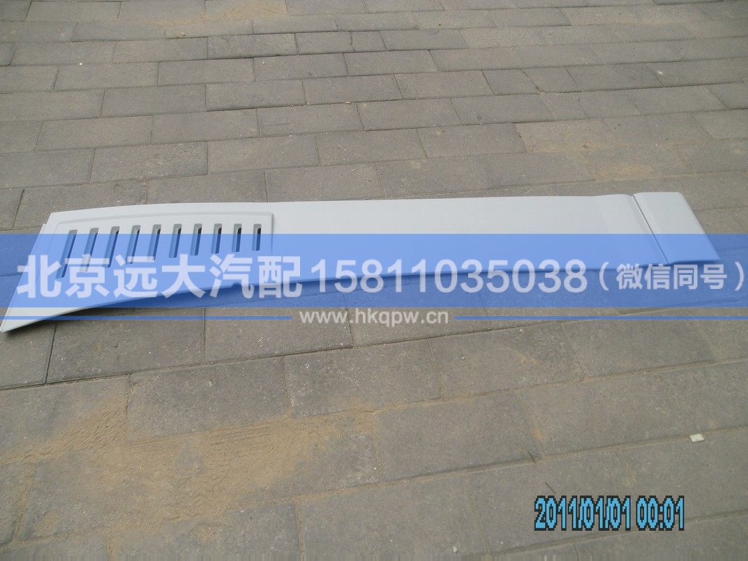 1B24950700041,,北京遠大汽車配件有限公司