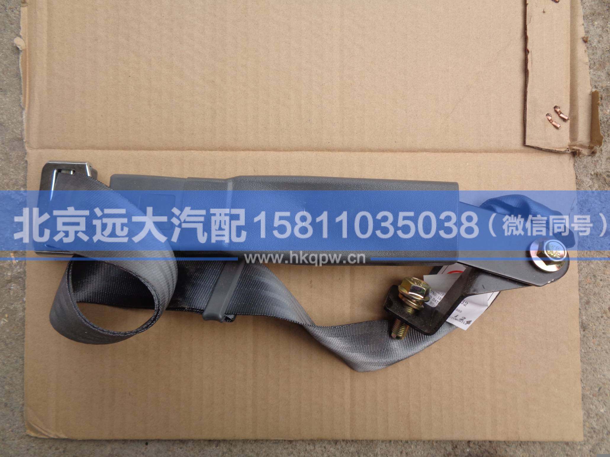 1B24982200005,,北京远大汽车配件有限公司