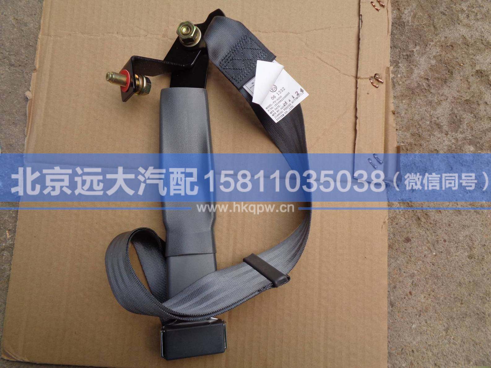 1B24982200005,,北京远大汽车配件有限公司