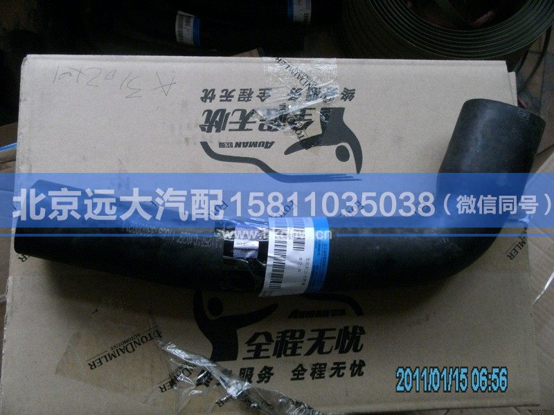 1106913300002,,北京遠(yuǎn)大汽車配件有限公司