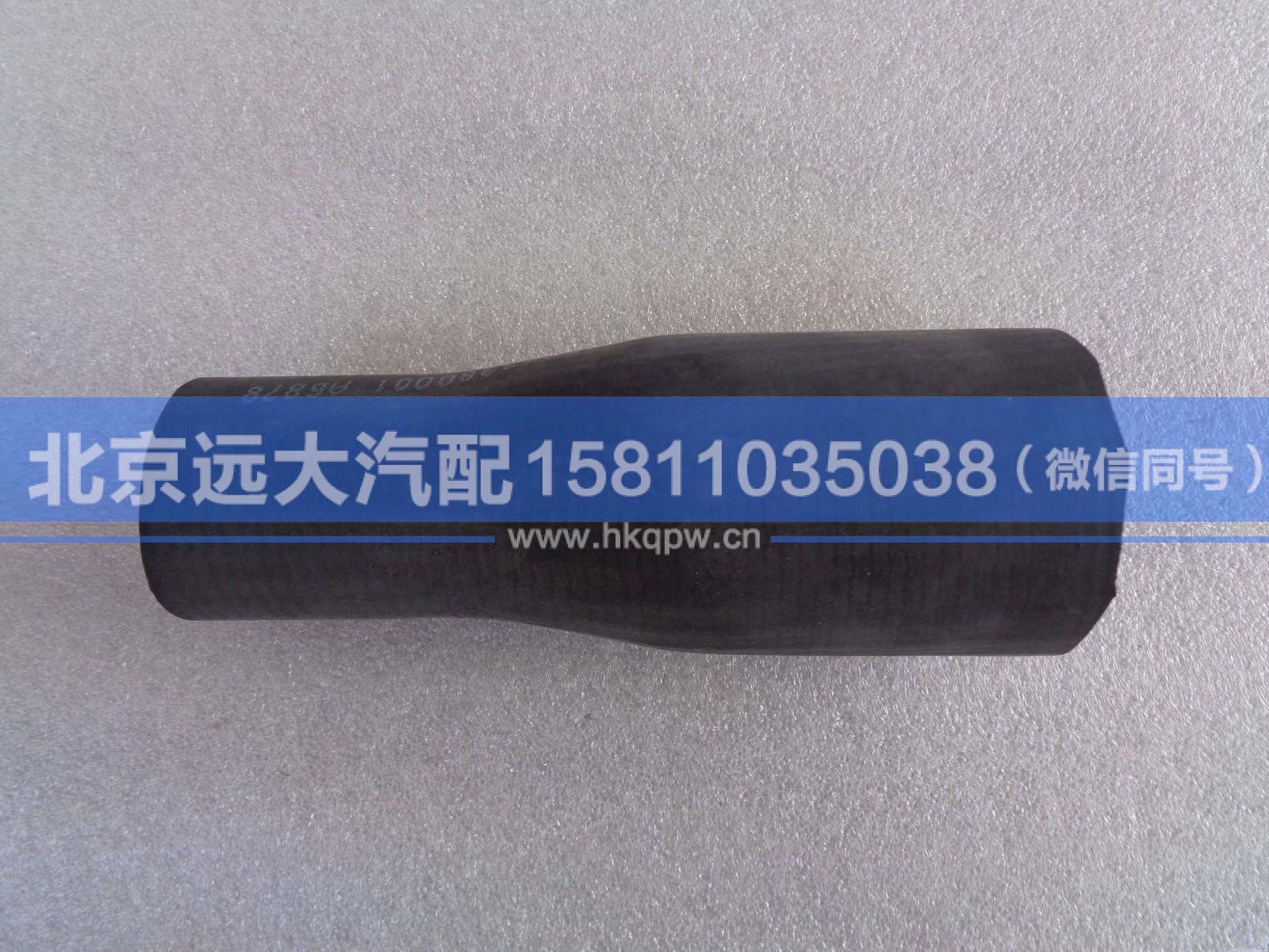 1106913380001,,北京远大汽车配件有限公司