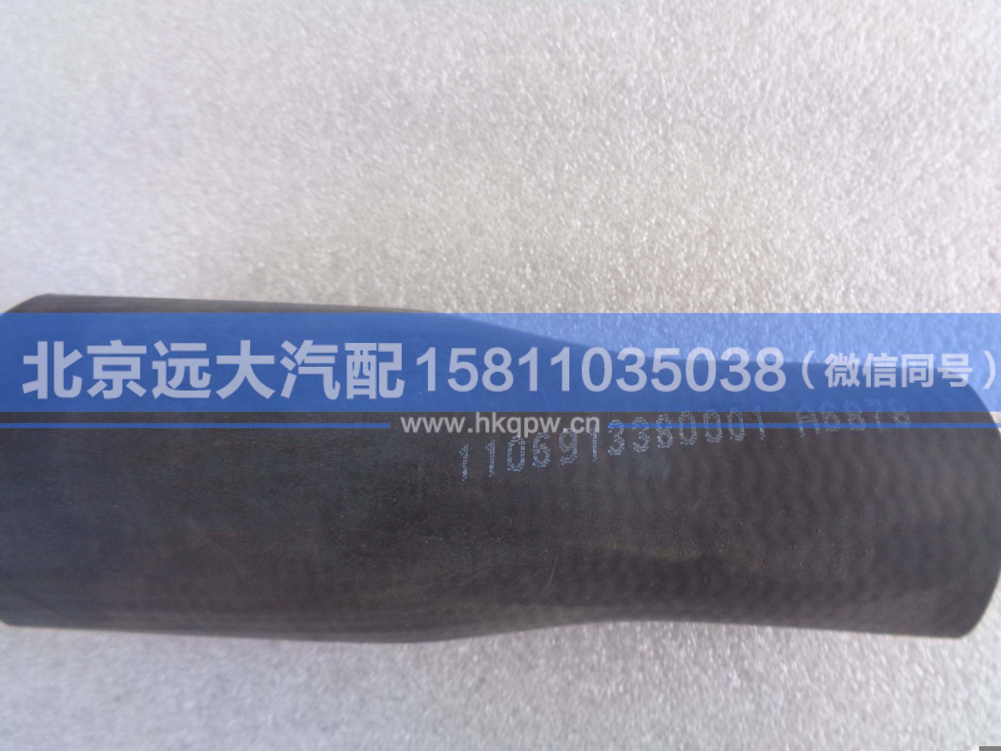 1106913380001,,北京远大汽车配件有限公司