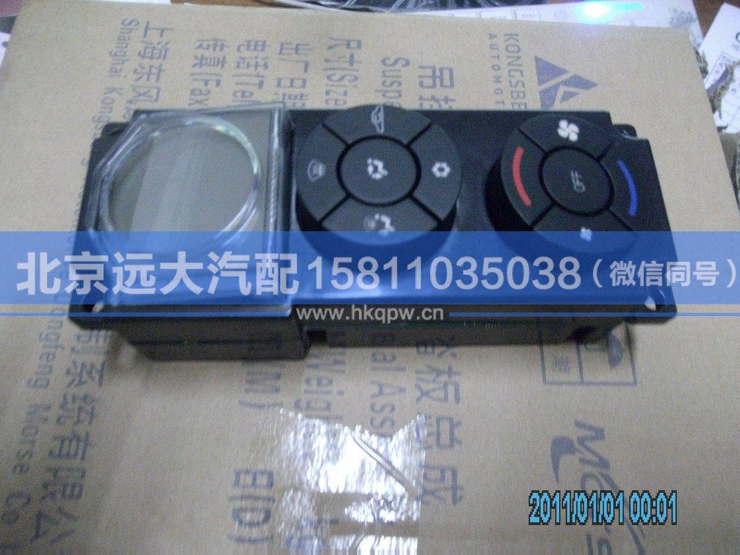 1B24981100027,,北京远大汽车配件有限公司
