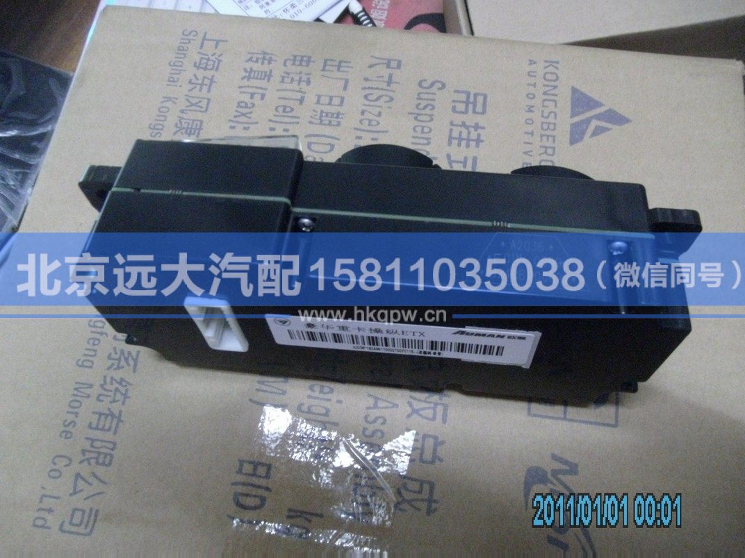 1B24981100027,,北京远大汽车配件有限公司