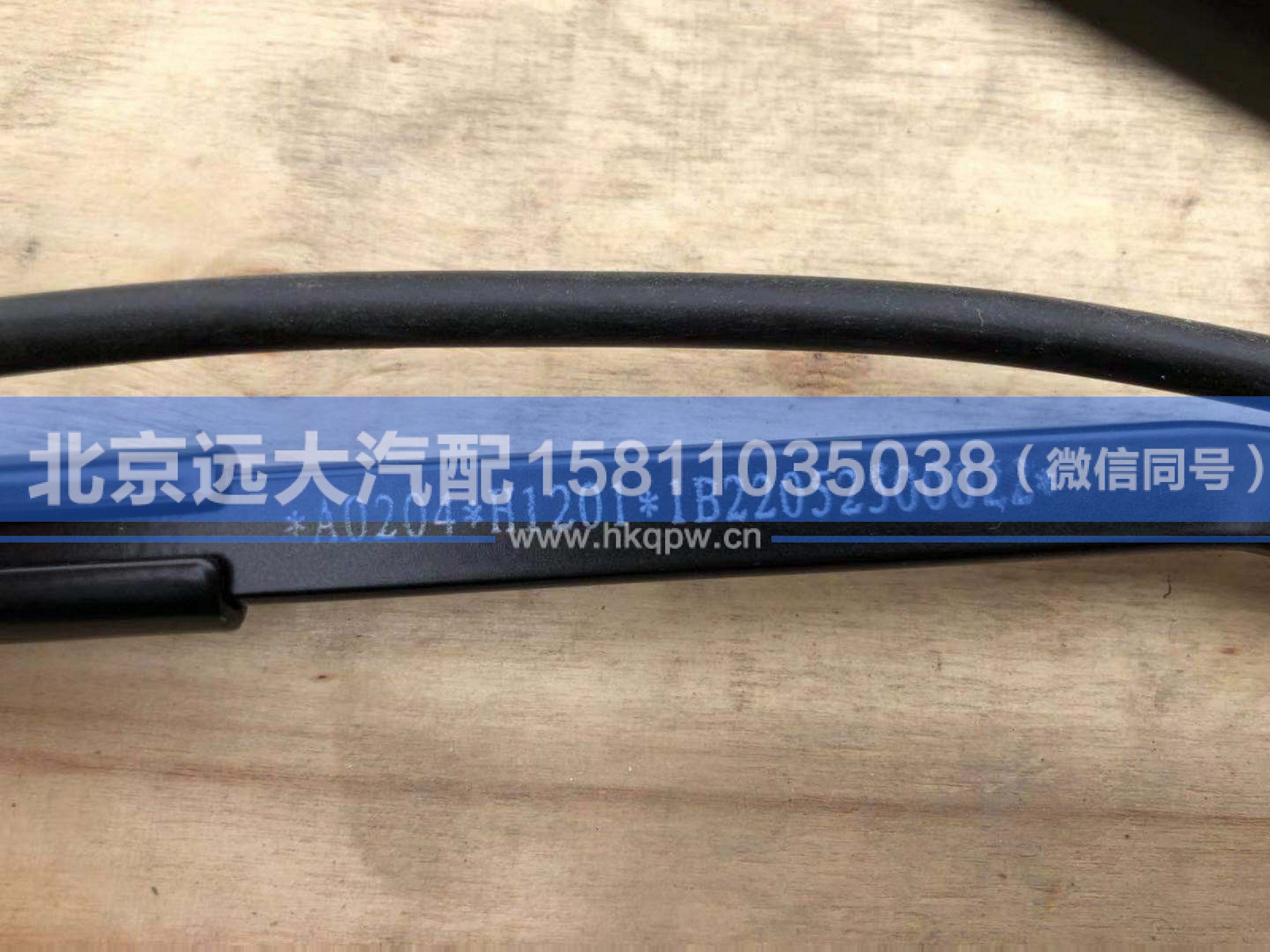 1B22052500022,,北京远大汽车配件有限公司