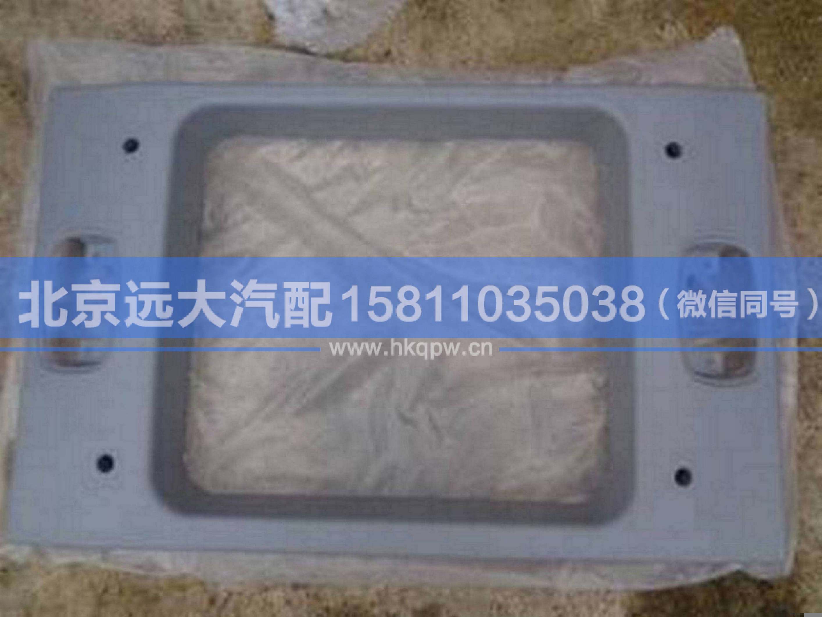 1B24957204038,,北京遠大汽車配件有限公司