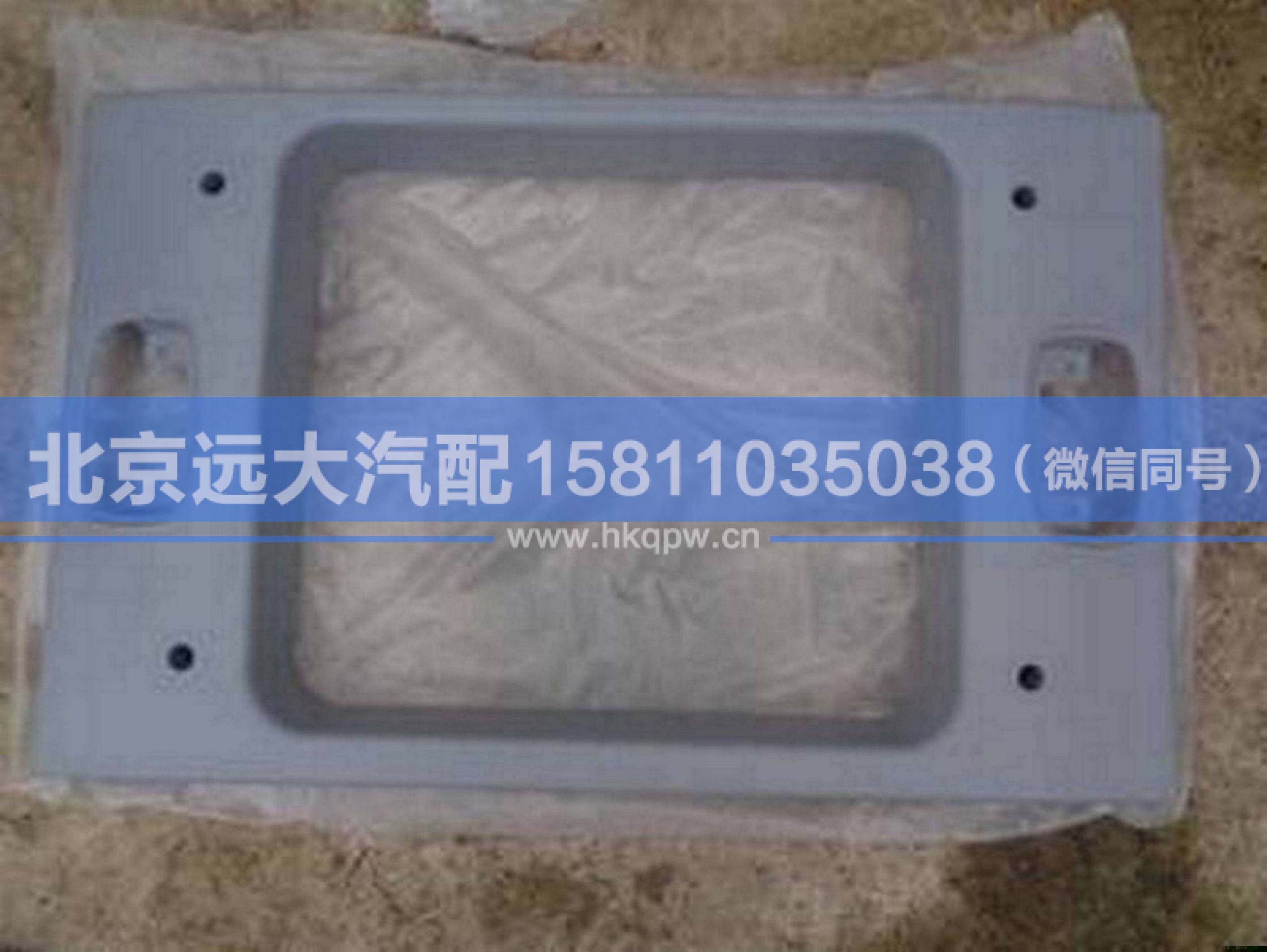 1B24957204038,,北京遠大汽車配件有限公司