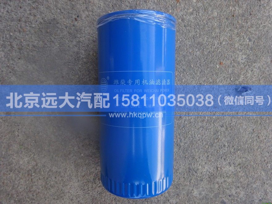 61000070005,,北京遠大汽車配件有限公司