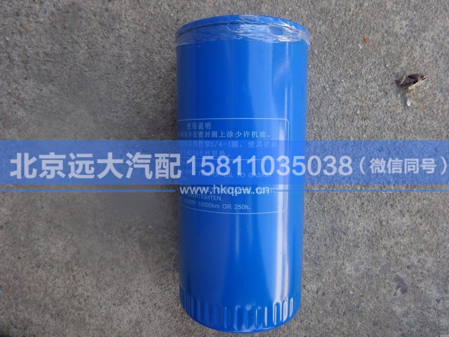 61000070005,,北京遠大汽車配件有限公司