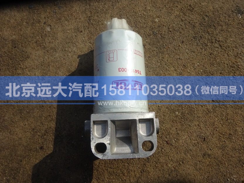 T64101003,,北京远大汽车配件有限公司
