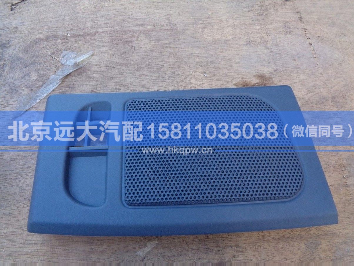 1B22053504090,,北京远大汽车配件有限公司