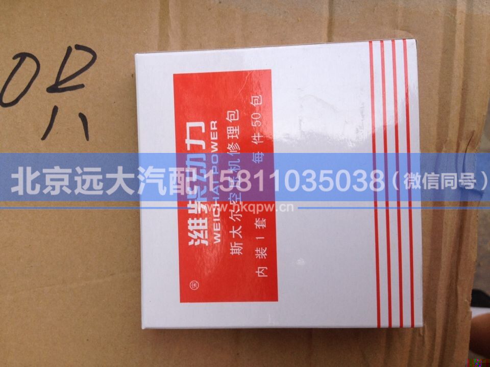 61800130043-1,,北京遠(yuǎn)大汽車配件有限公司