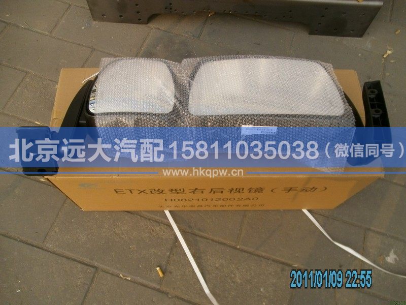 H0821012001A0,,北京遠(yuǎn)大汽車配件有限公司