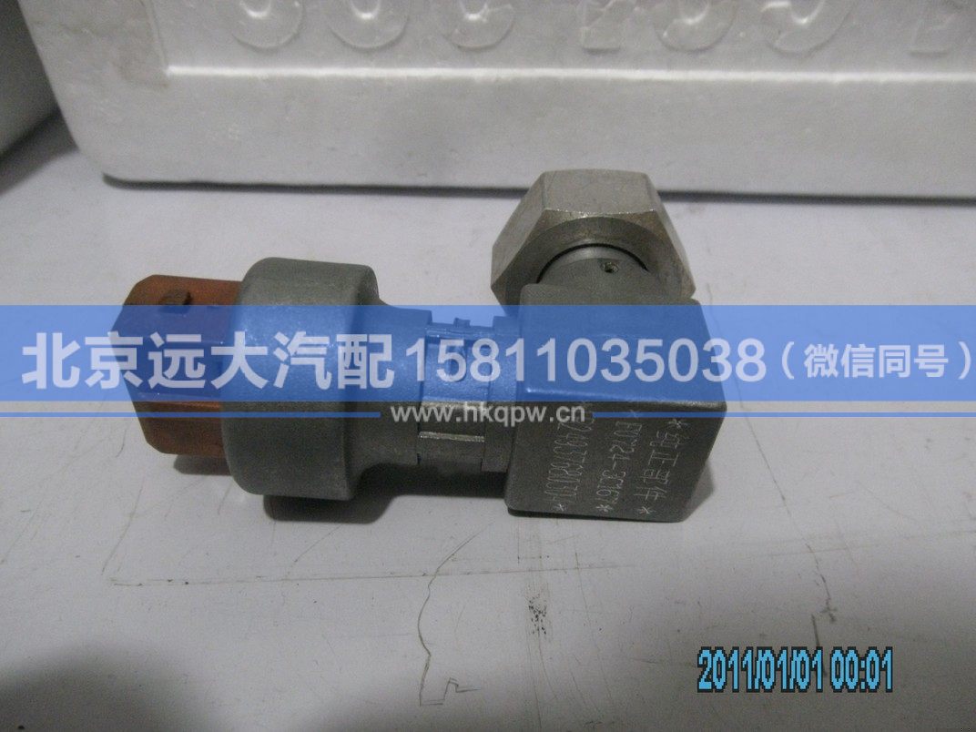 1B24937680304,,北京遠(yuǎn)大汽車(chē)配件有限公司