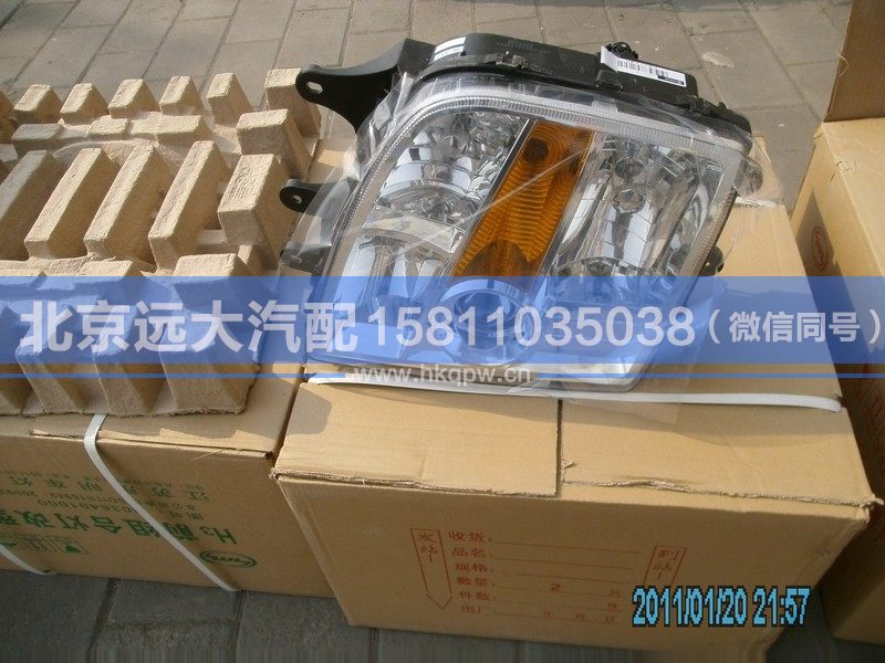 H0364010007A0,,北京远大汽车配件有限公司