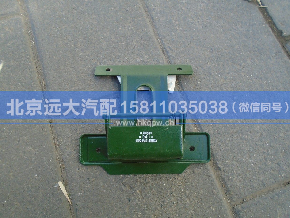 1B24954104053,,北京远大汽车配件有限公司