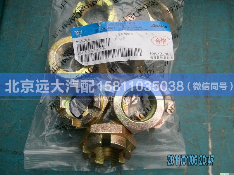 1138134000025,,北京遠(yuǎn)大汽車配件有限公司