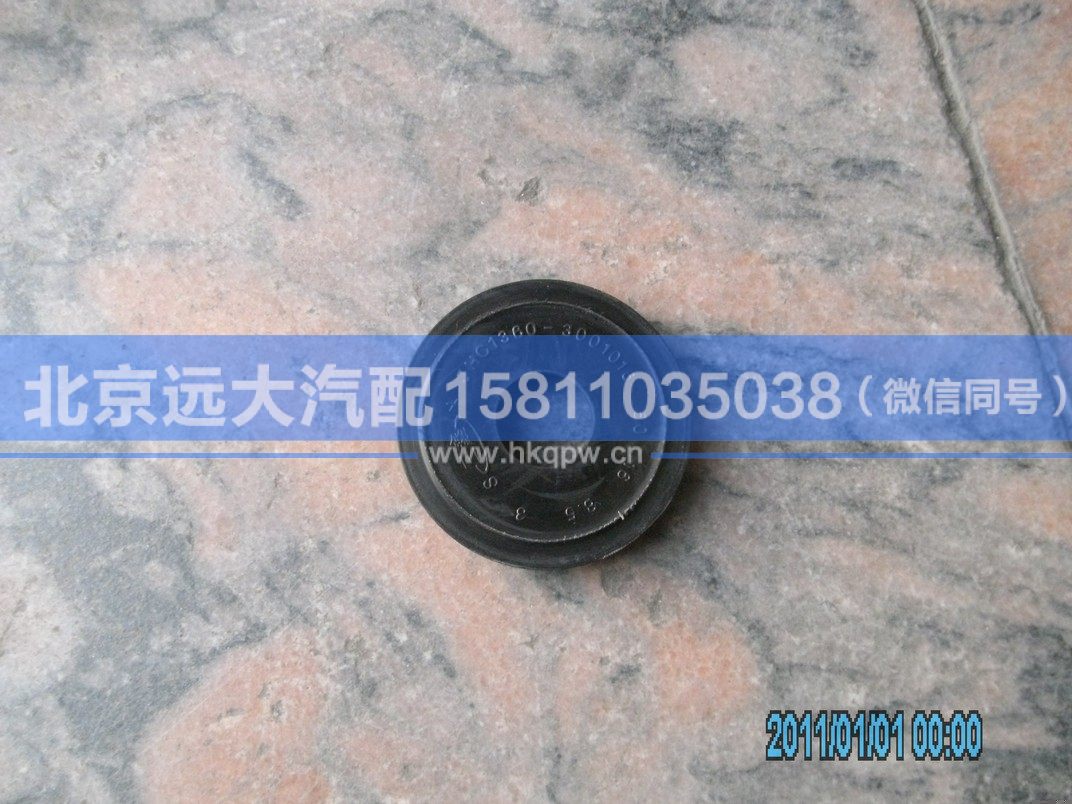 JHC1360-3001016,,北京远大汽车配件有限公司