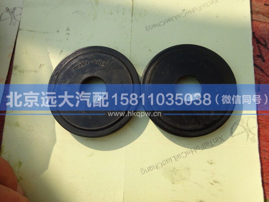 JHC1360-3001016,,北京远大汽车配件有限公司