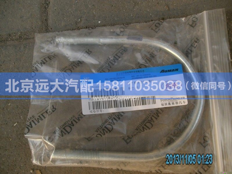 1124112080007,,北京遠大汽車配件有限公司