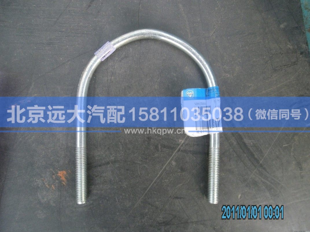 1124112080007,,北京遠大汽車配件有限公司