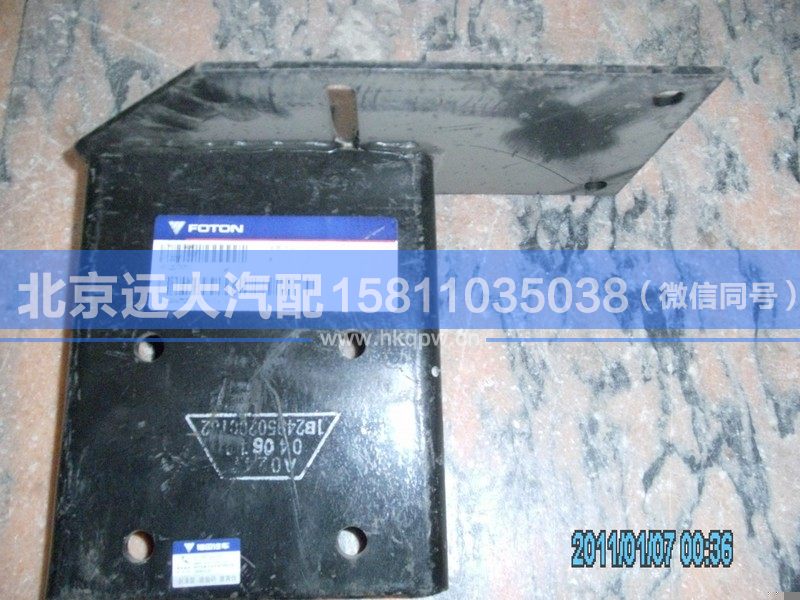 1B24950200182,,北京遠(yuǎn)大汽車配件有限公司