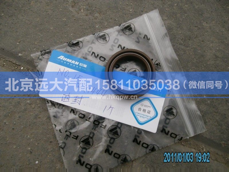 F91444,,北京远大汽车配件有限公司
