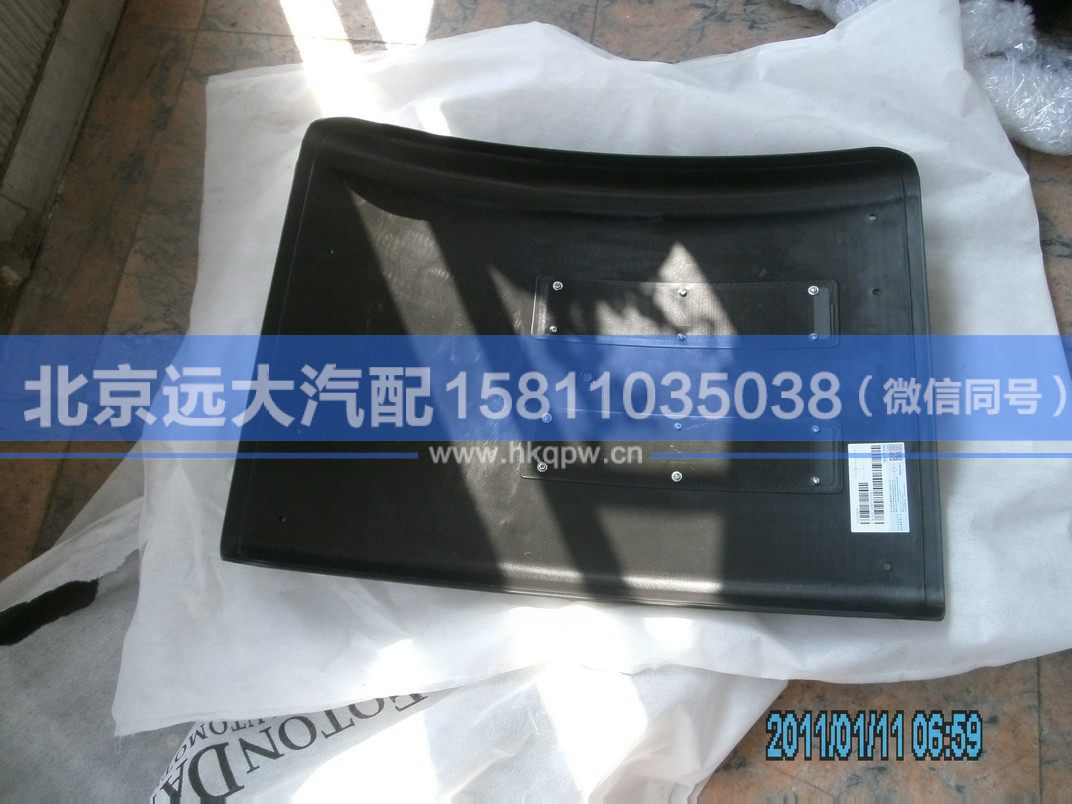 1419331280011,,北京遠(yuǎn)大汽車配件有限公司
