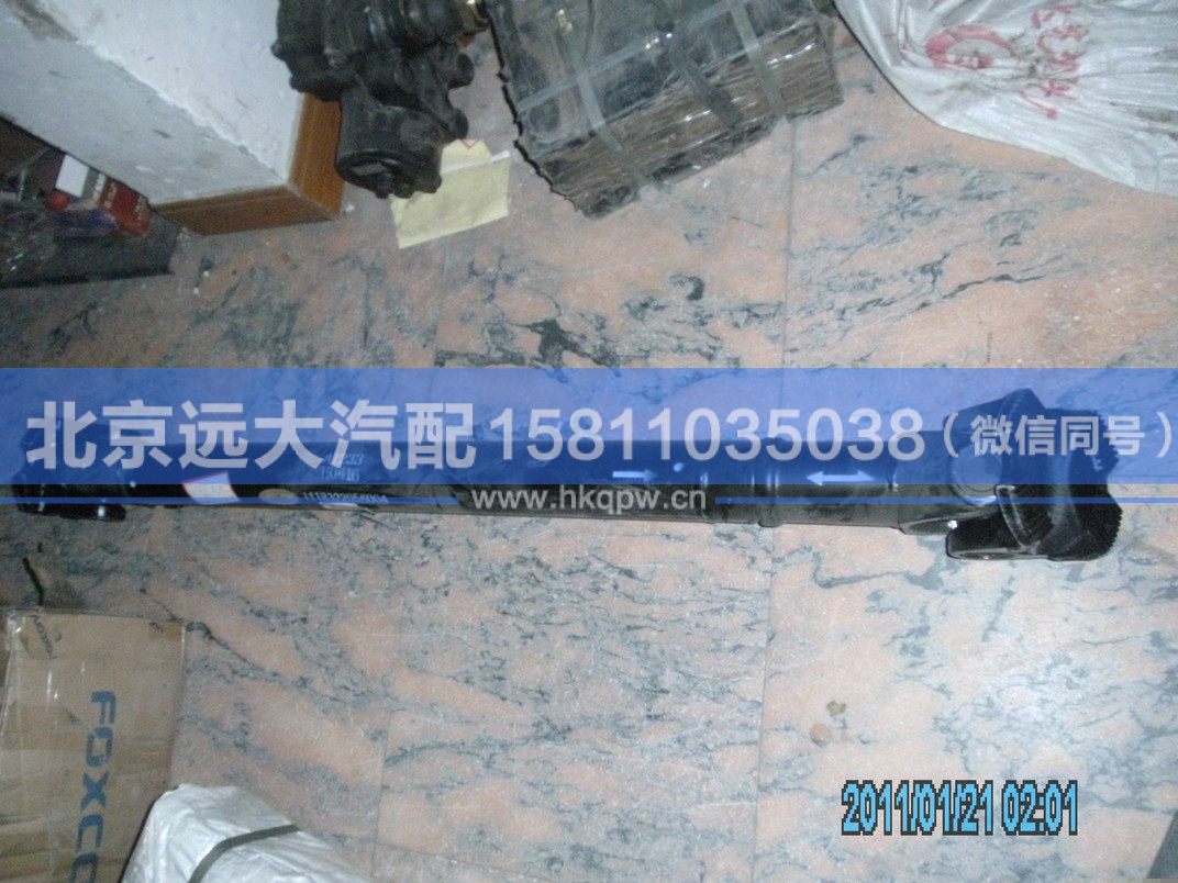 1118322056004,,北京远大汽车配件有限公司