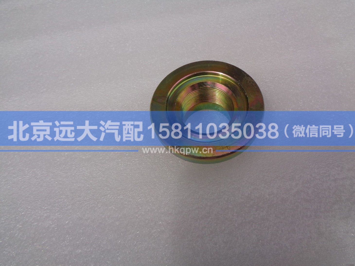 HFF2502071CK2BZFTH,,北京远大汽车配件有限公司