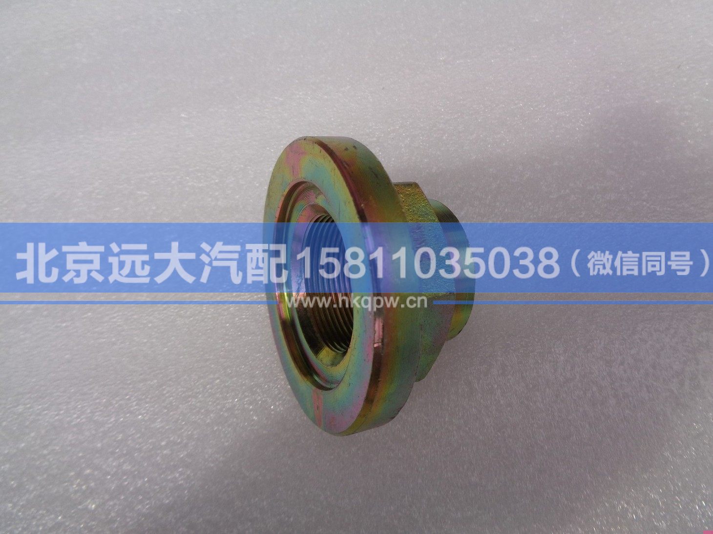 HFF2502071CK2BZFTH,,北京远大汽车配件有限公司