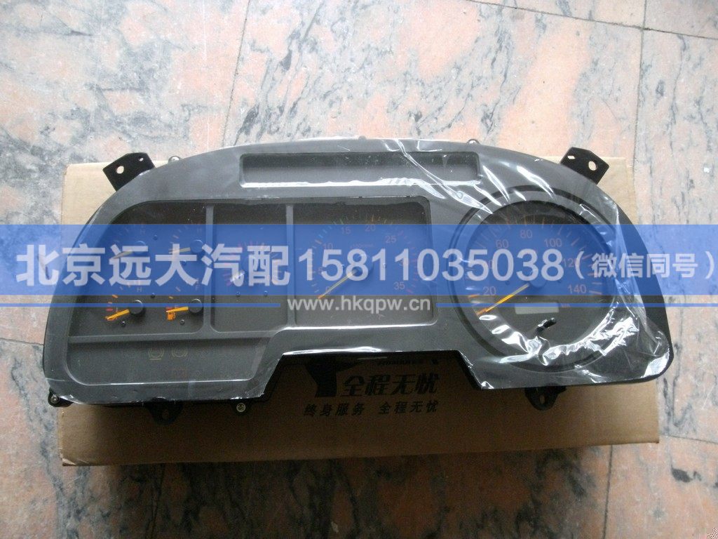 1B24937610001,,北京远大汽车配件有限公司