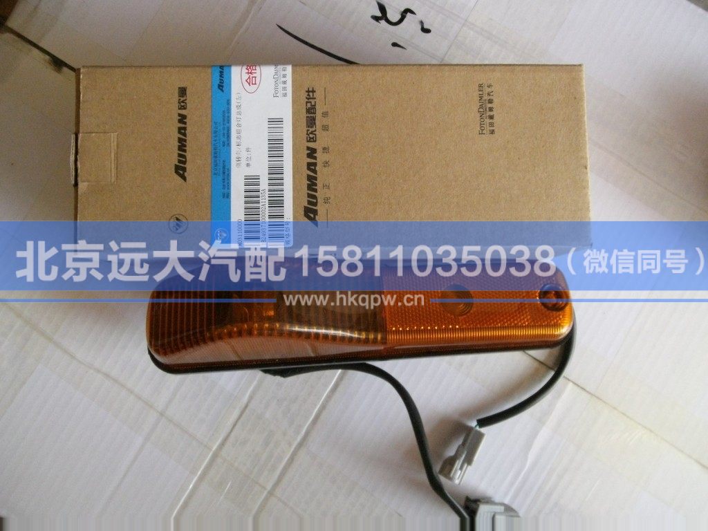 1108935600017,,北京遠(yuǎn)大汽車配件有限公司