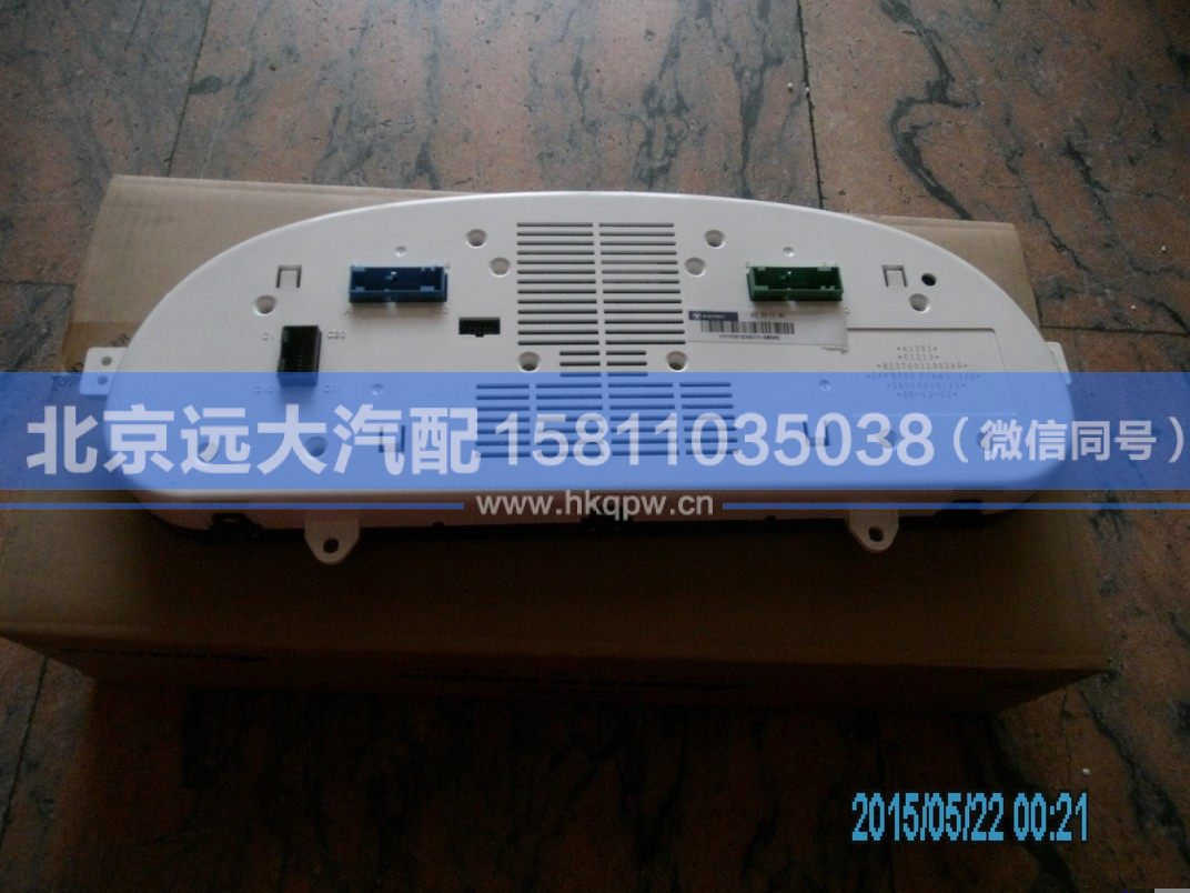 H1376011002A0,,北京远大汽车配件有限公司