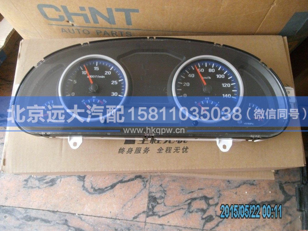 H1376011012A0,,北京远大汽车配件有限公司